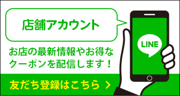 LINE 店舗アカウント