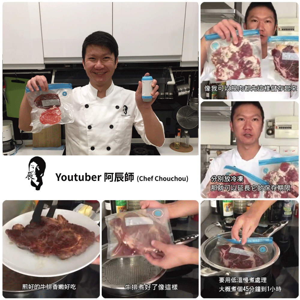 Youtuber Chef Chouchou introduce how to use DR. SAVE UNO food bag to make steak sous vide.