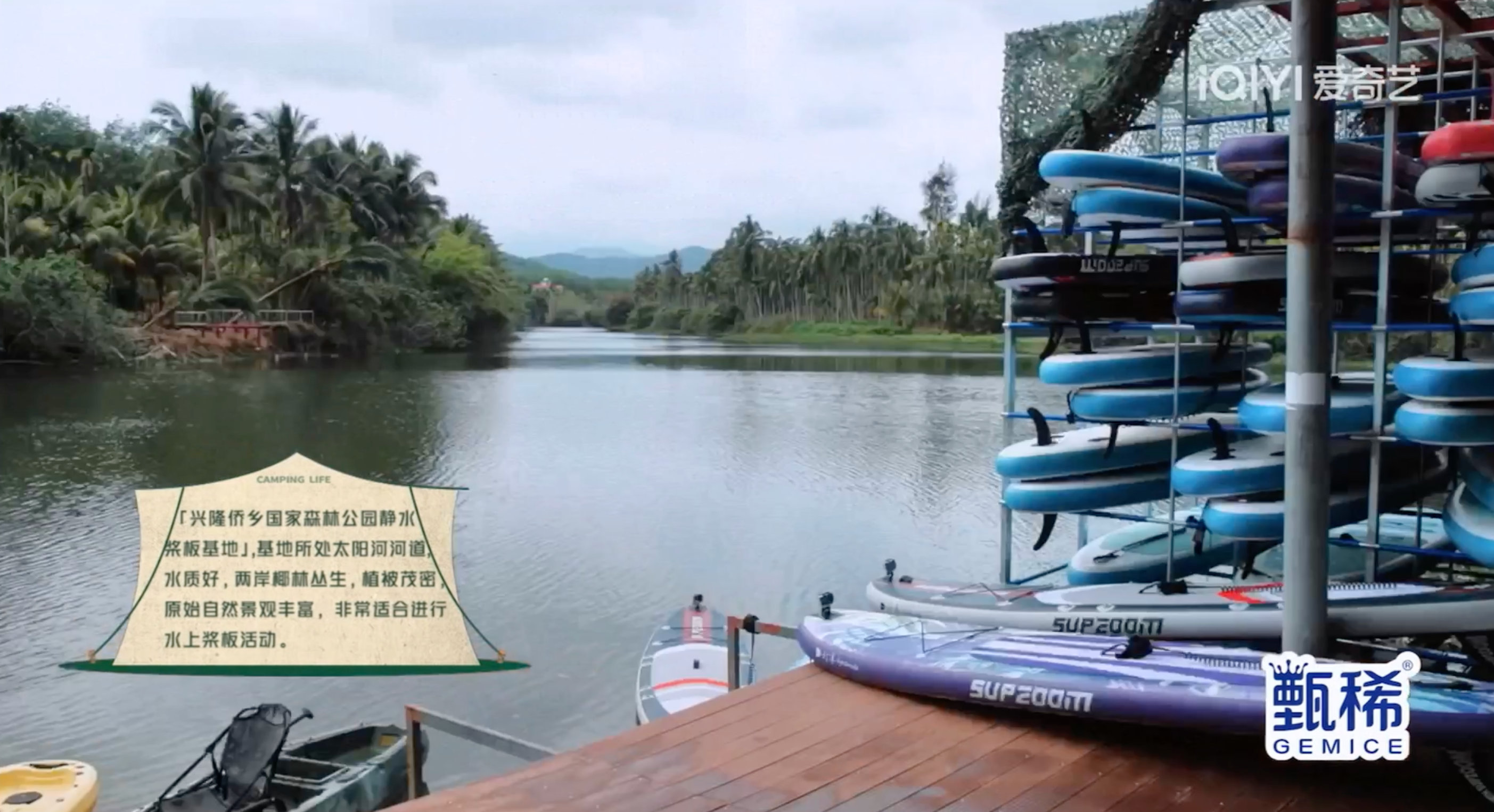 Supzoom Paddleboards Takes Center Stage on Chinese Reality Show "Camping LIFE"