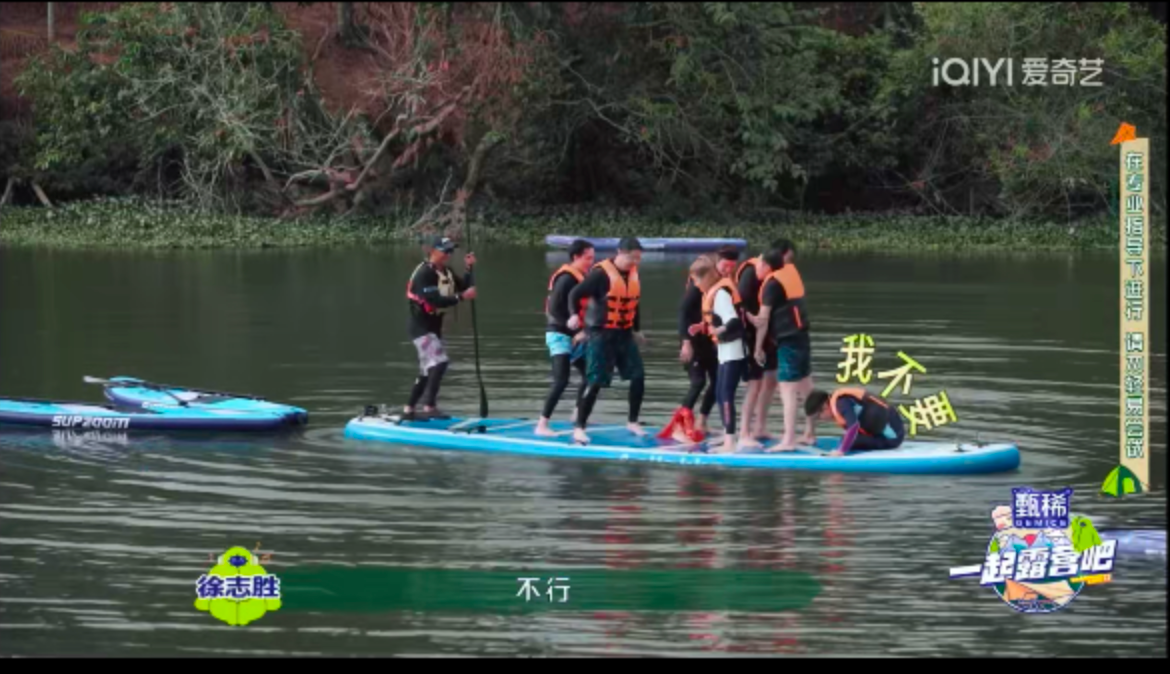 Supzoom Paddleboards Takes Center Stage on Chinese Reality Show "Camping LIFE" 6