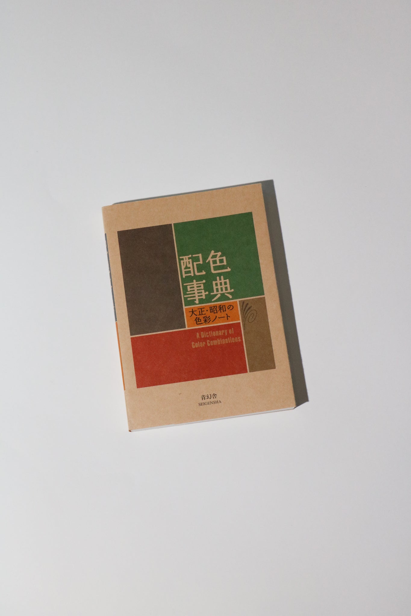 Dictionary Of Color Combinations Volume 2: Sanzo Wada: 9784861527722:  : Books