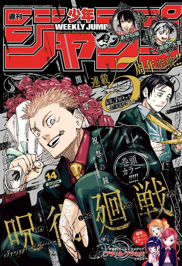 Movie Jujutsu Kaisen 0 (Light Novel) - Tokyo Otaku Mode (TOM)