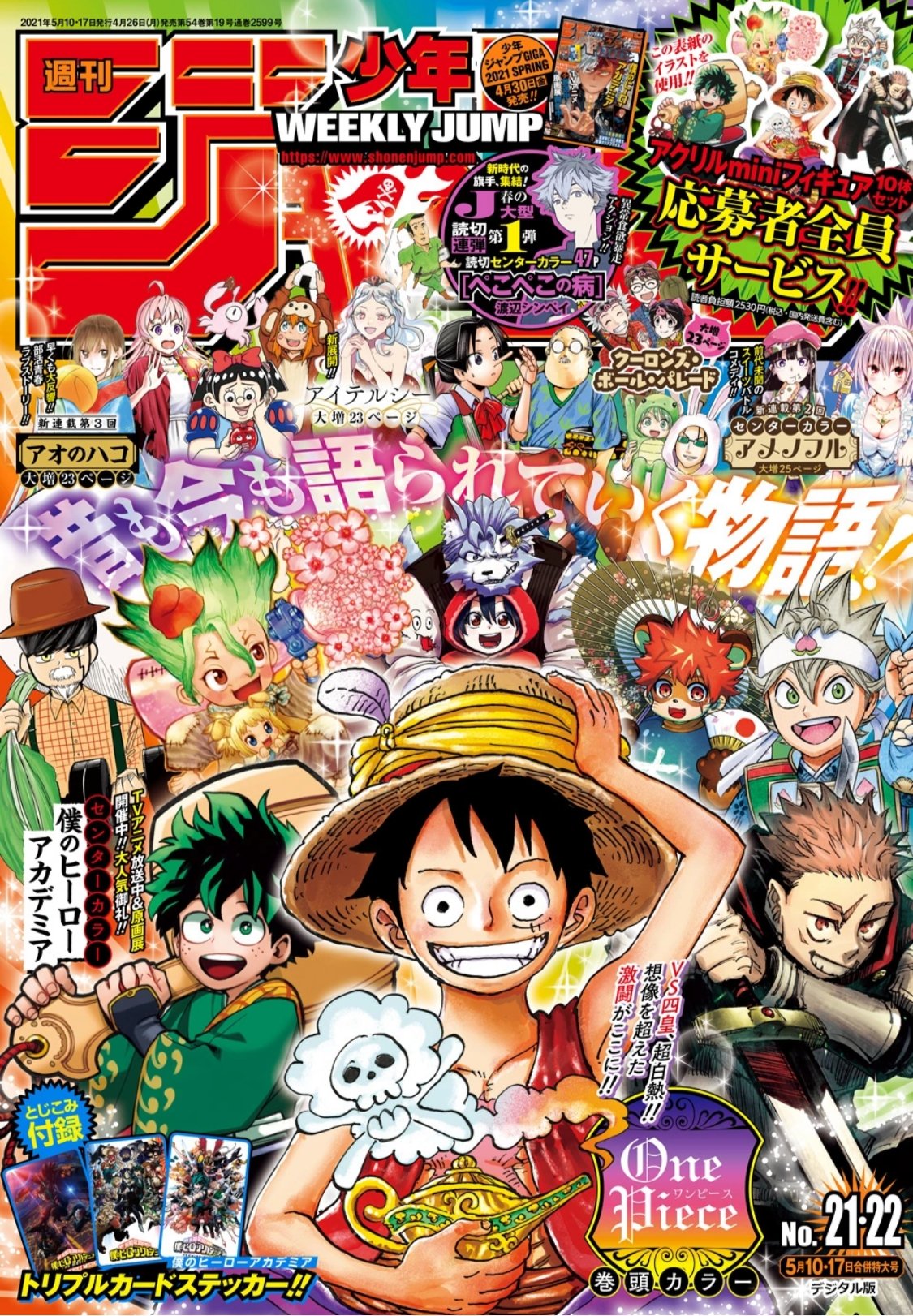 Weekly Shonen Jump 20 21 2021 Japanresell 