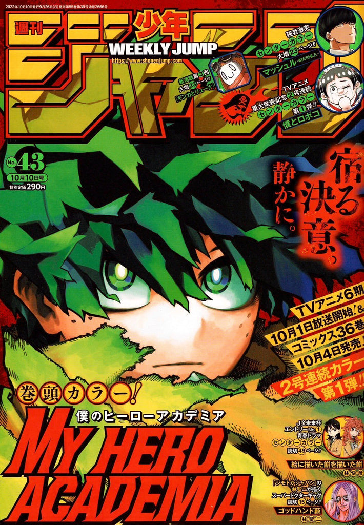 Weekly Shonen Jump 43, 2022 (My Hero Academia 367, One Piece 1061)