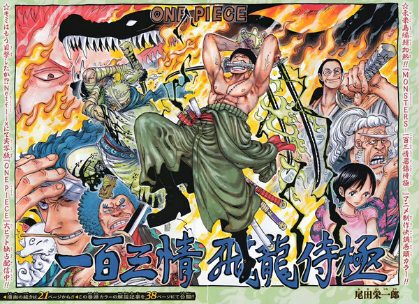 BOOK) WEEKLY SHONEN JUMP 17/2022 SAKAMOTO DAY CHAPITRE 1044 ONE PIECE