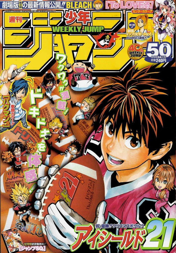Weekly Shonen Magazine 15, 2023 (Bakemonogatari Final Chapter and 5th –  JapanResell