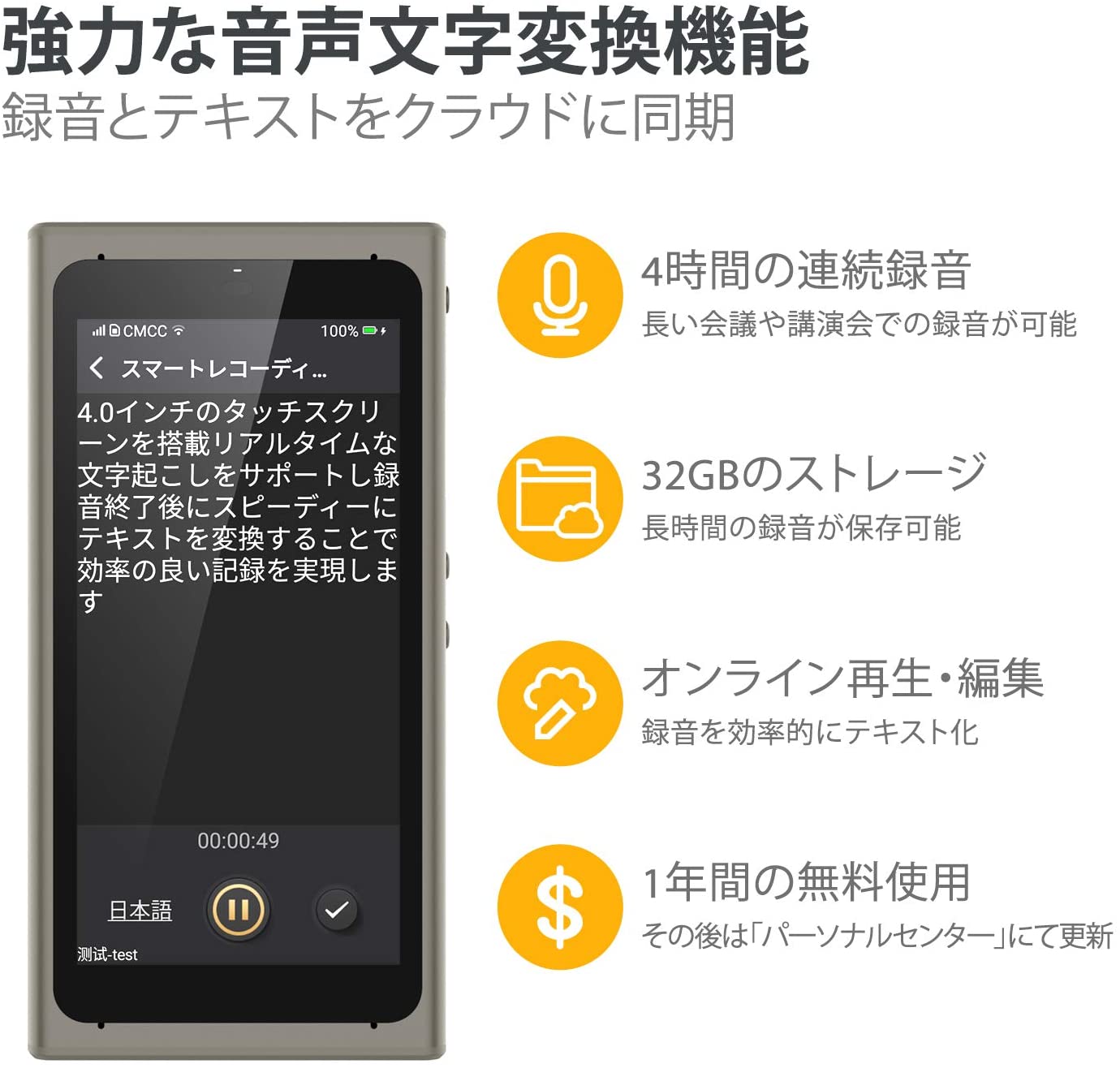 Langogo Minutes 音声翻訳機＋スマートボイスレコーダー 素敵な www