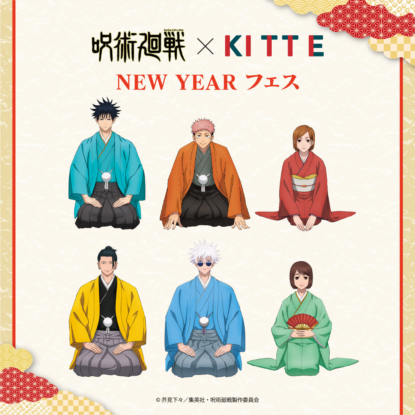 KITTE × 呪術廻戦 ニューイヤーフェス – Collection.jc