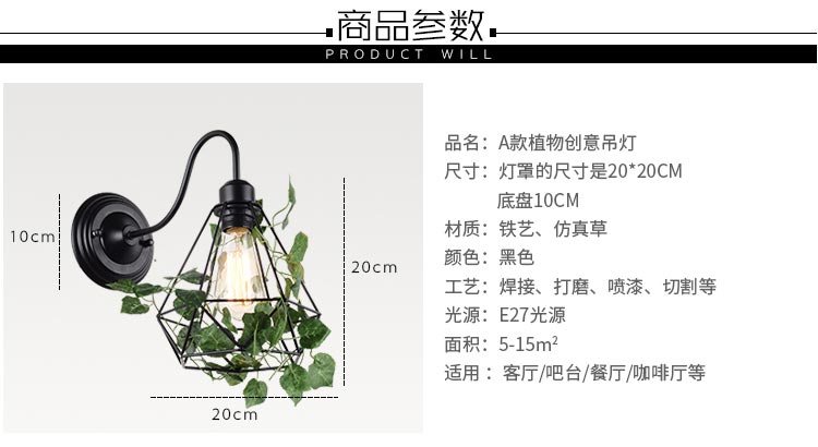 Plant Wall Lamp Creative Music Restaurant Bar Industrial