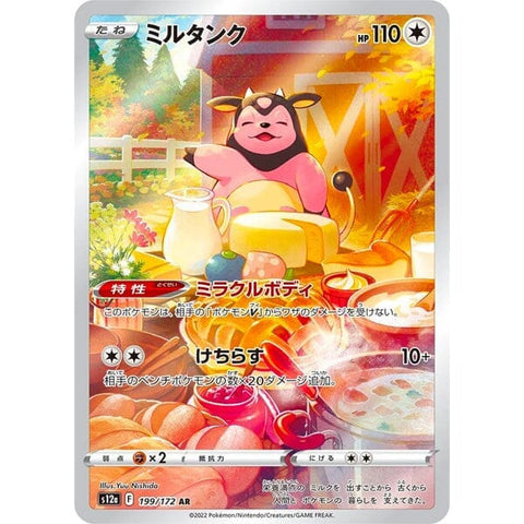 pokémon trading cards - Showcase