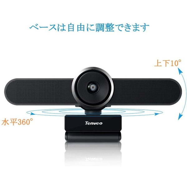 Tenveo VA300B｜web会議 カメラ マイク スピーカー内蔵一体型 特別特価