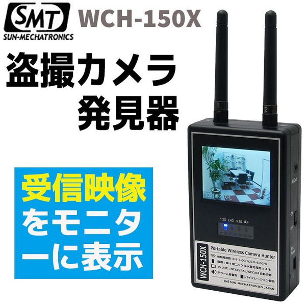 WCH-250X フラッシュスコープ 半額商品 - ceferoglu.com