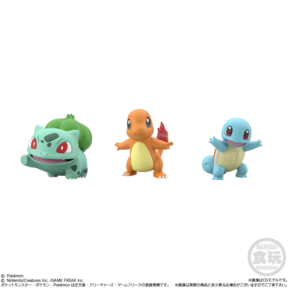 かわいい～！」 ポケモンスケールワールド エリカ クサイハナ