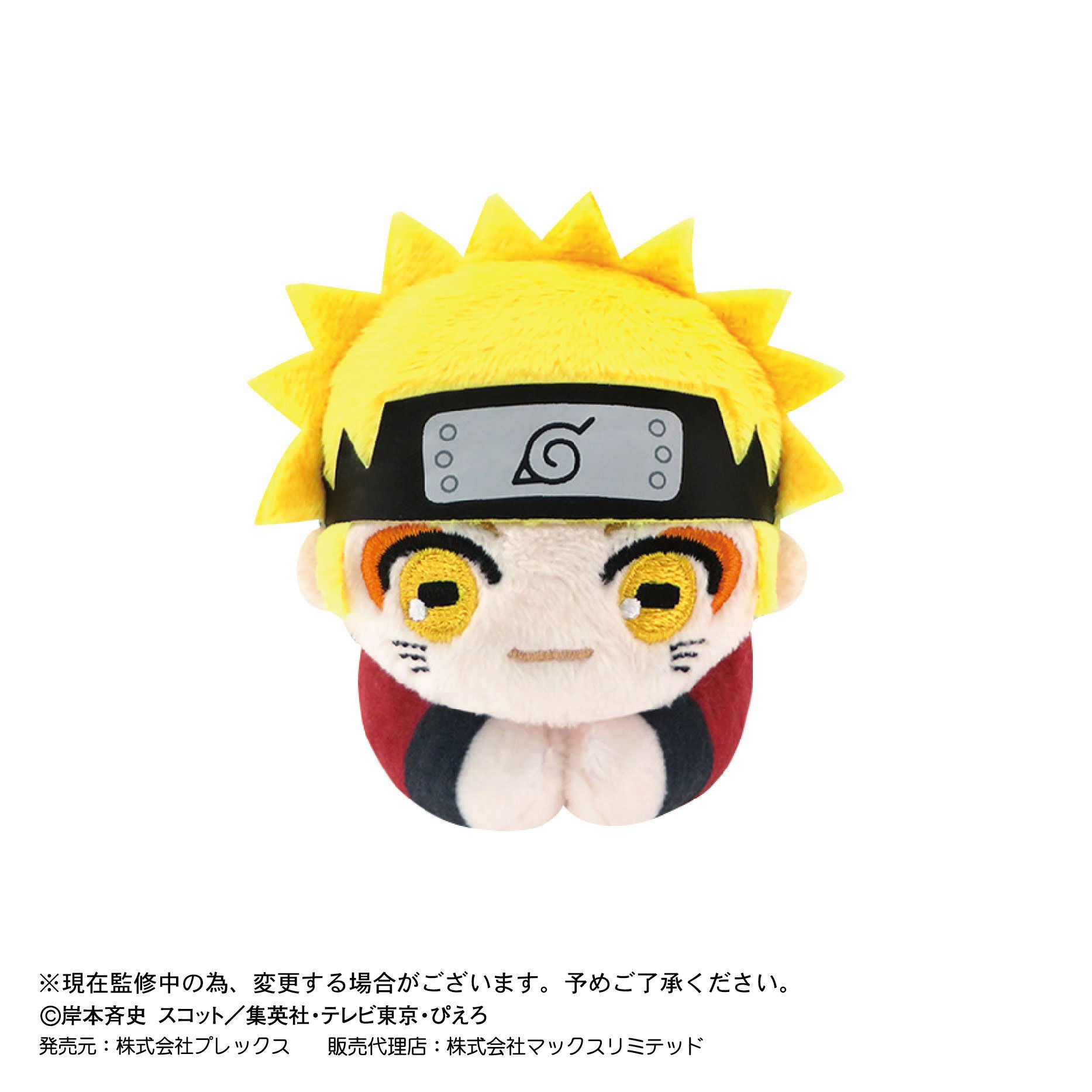 NARUTO 疾風伝 ぽてコロ3 ふわコロりん はぐキャラ うちはオビト 過去