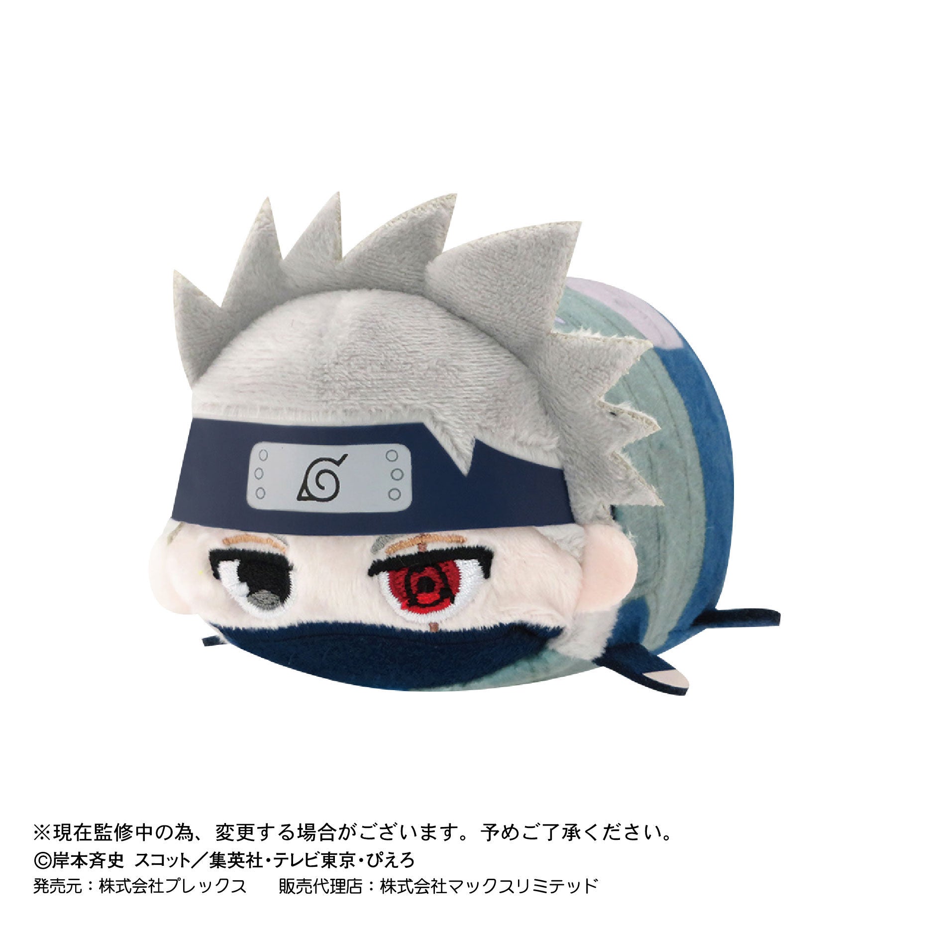 再入荷 ぽてコロ NARUTO うちはオビト 少年オビト | www.kinderpartys.at