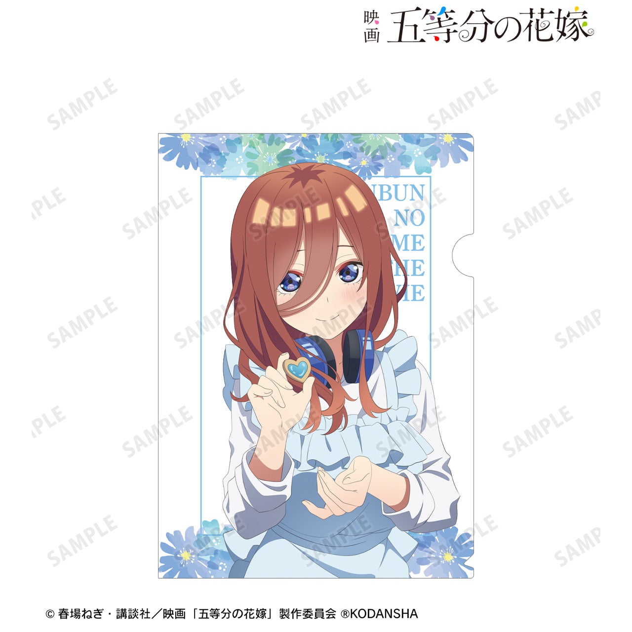 出産祝い 五等分の花嫁 中野三玖 A4クリアファイル 全15枚 新品 mxmf