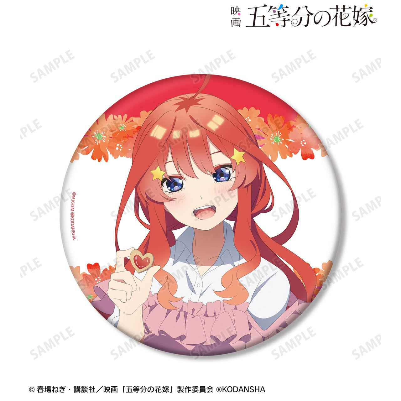 日本未発売 五等分の花嫁 中野五月 ラバスト 缶バッジ iauoe.edu.ng