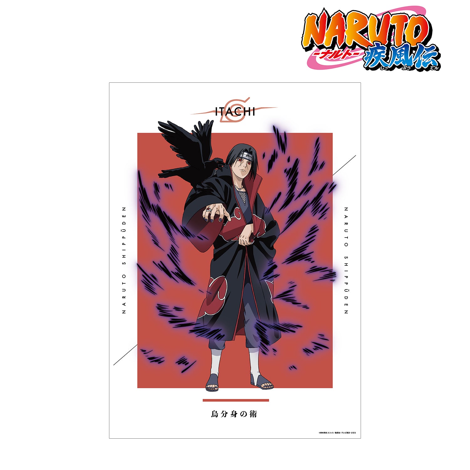 BORUTO NARUTO キャンバスボード サスケ列伝KV