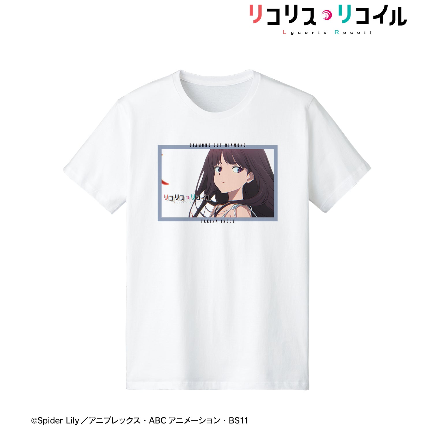 『リコリス・リコイル』井ノ上たきな 11話アイキャッチTシャツ (メンズ/レディース)