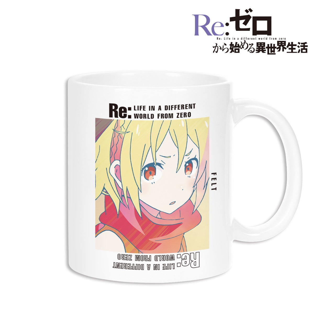 Re ゼロから始める異世界生活 フェルト Ani Art 第3弾 マグカップ Anime Store Jp