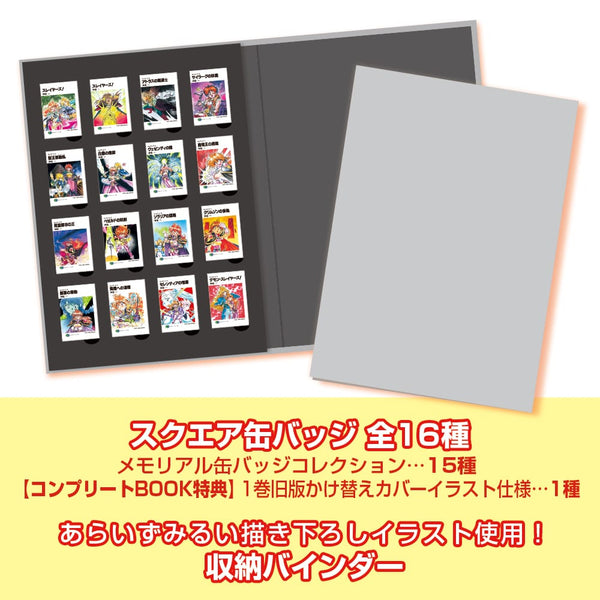 スレイヤーズ メモリアル缶バッジコレクションコンプリートbook Anime Store Jp