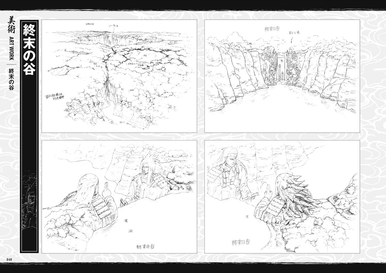 大好き 新品未開封 ナルト 設定資料集 NARUTO 豪華設定資料集セット