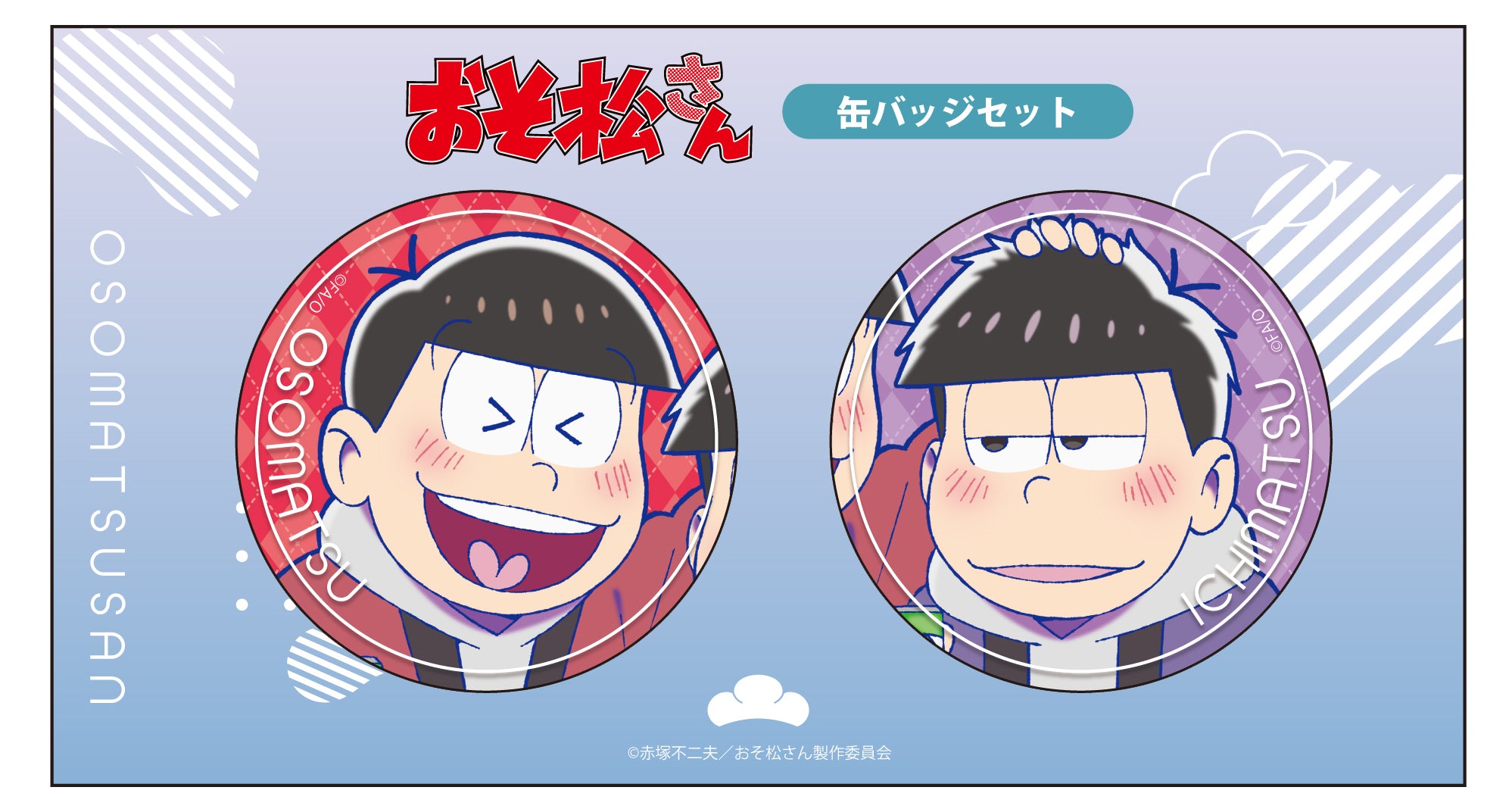 おそ松さん』【描き下ろし】おそ松＆一松 (冬) 缶バッジセット – Anime