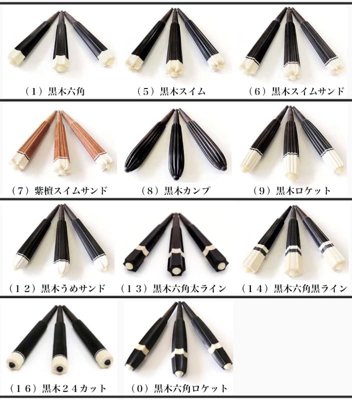 三線のカラクイの種類をご紹介 – 米須三線店