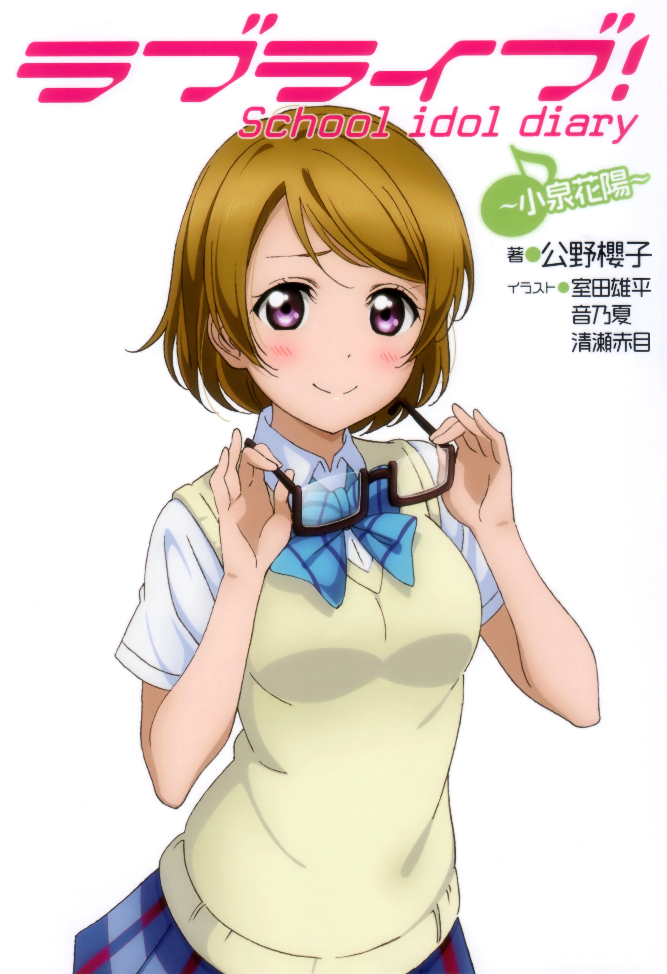 Love Live School Idol Project School Idol Diary Series Rabuagain