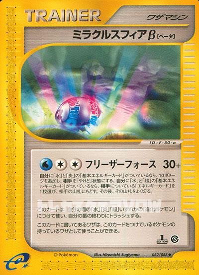 ウーパールーパー 販売 ポケモンカード ミラクルスフィアb C4651e8c 正規品の販売 Feb Ulb Ac Id