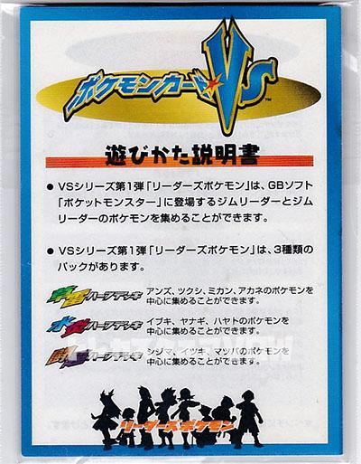 ポケモンカードvs 遊びかた説明書 トレカスクエアvow