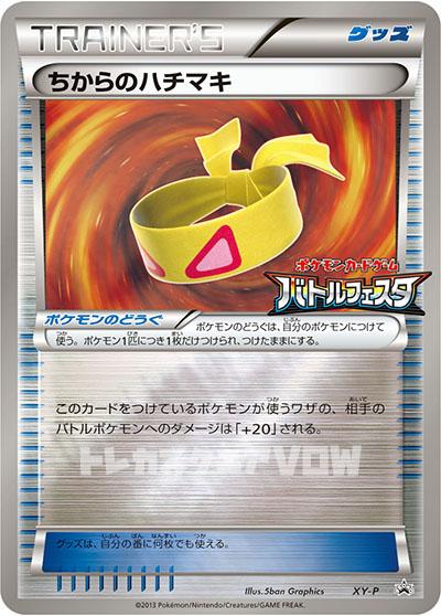 すべての商品 タグ ポケモンのどうぐ トレカショップvow