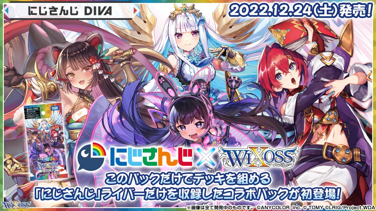 WXDi-CP01 ウィクロスTCGブースター にじさんじ DIVA 2Box - 通販