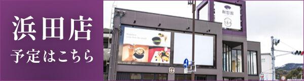 浜田店で受講する