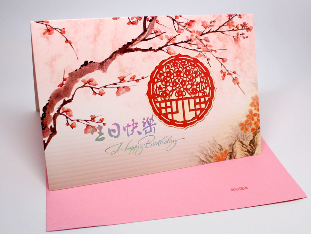 chinese-birthday-card-birthday-cards