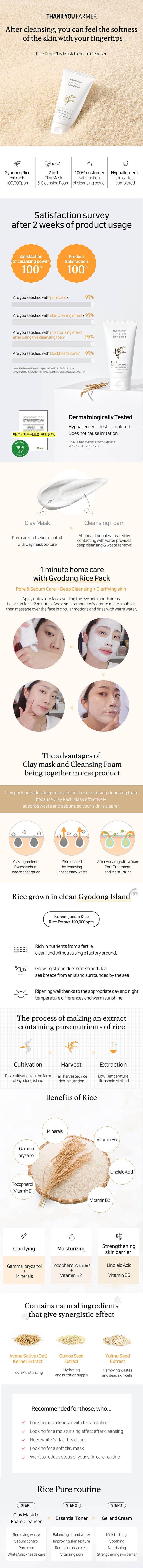 Rice Pure Clay Mask to Foam Cleanser | Brightening Facial Cleanser – Thank  You Farmer