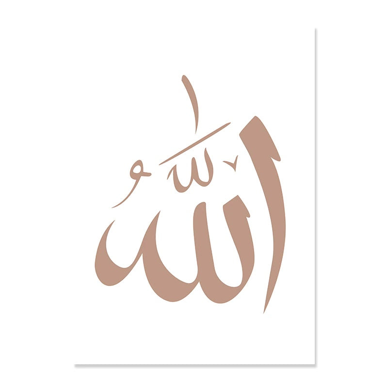 Islamic Calligraphy Canvas Painting | Gizzmopro