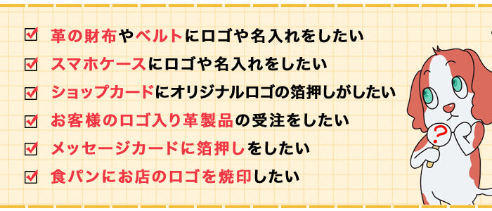 やりたいことリスト