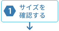 オリジナル焼印の製作手順1