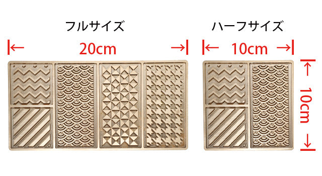 アイス刻印プレートのサイズ