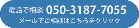 焼印について電話で相談