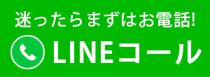 直通電話