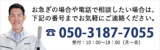 焼印製作を電話で相談