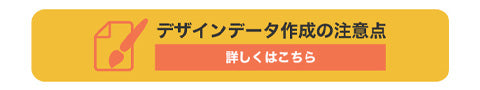 焼印製作用データの入稿