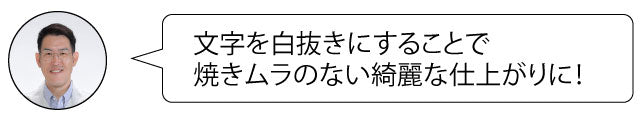 店長おかどめの一言