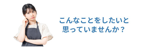 オリジナル焼印を使ってこんなことをしたいと思っていませんか？