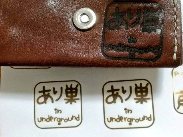 愛知県「あり巣 in underground」様のオリジナル焼印で革と紙にロゴを押している画像