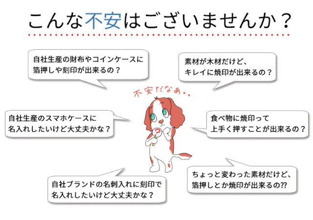 試し押し無料モニターのご案内のサンプル画像