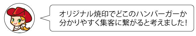 シェリーズキッチン様のお声