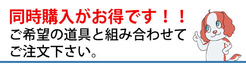 焼印と加工道具を選んでご注文